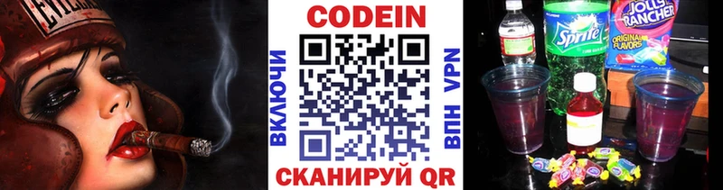 купить   Приволжский  kraken   Codein Purple Drank 