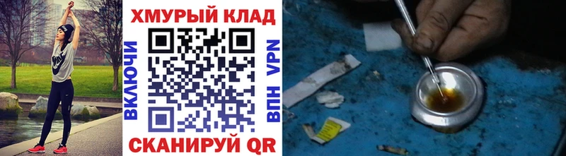 Героин герыч  Приволжский 